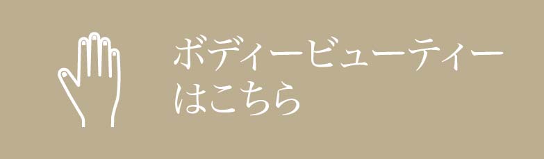 エステ・ネイル